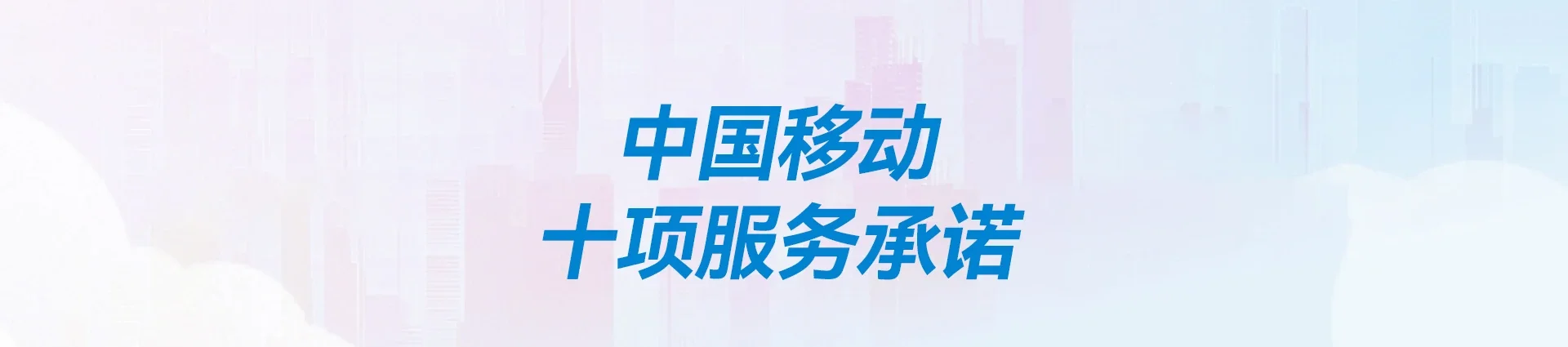 永福县移动宽带