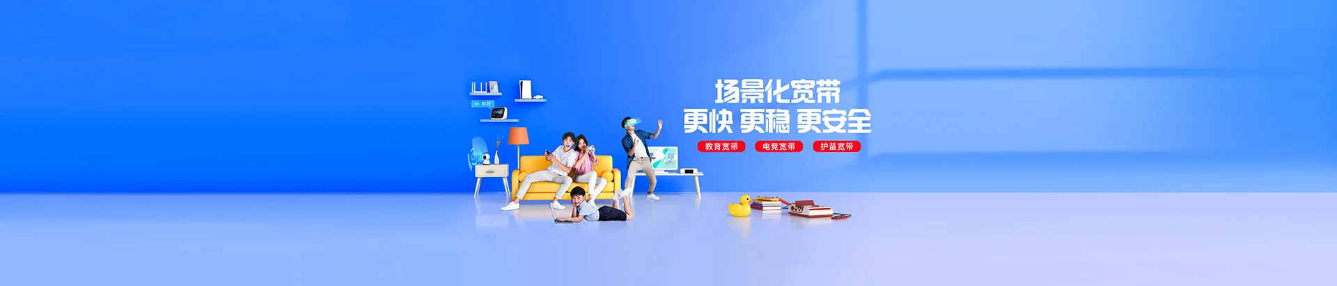 永福县移动宽带